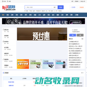 我的建筑网