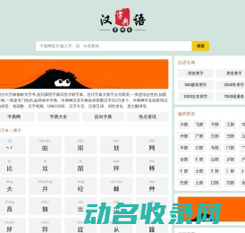 在线字典