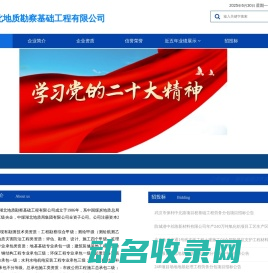 网站首页