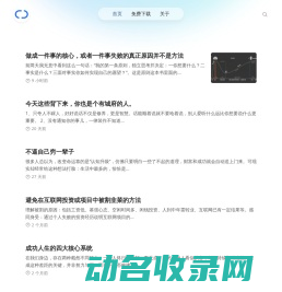 阅读链