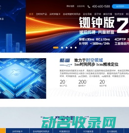 时间同步服务器