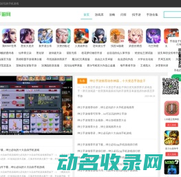 手机游戏下载